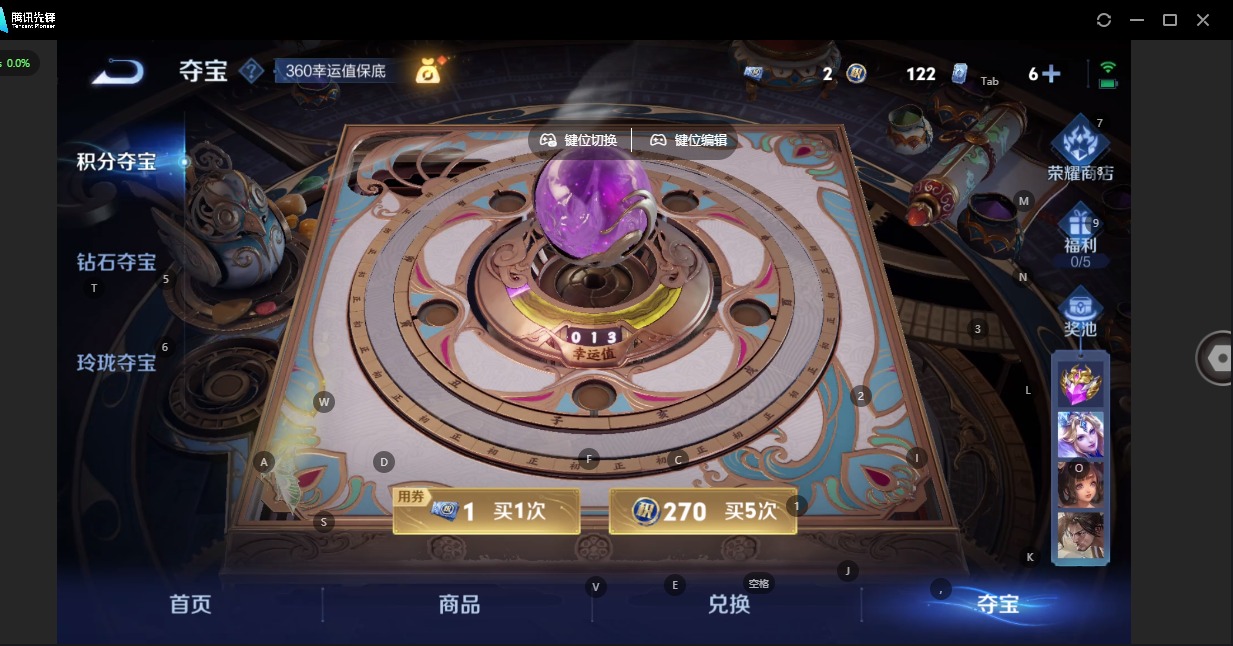 账号截图