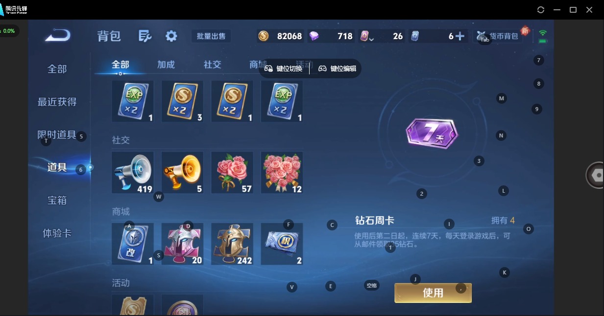 账号截图