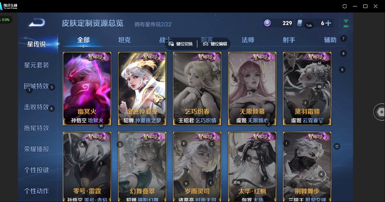 账号截图