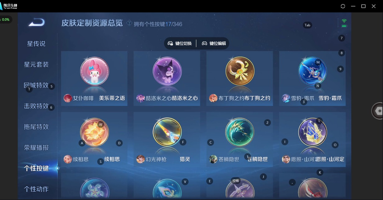 账号截图