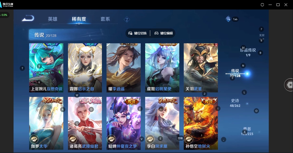 账号截图