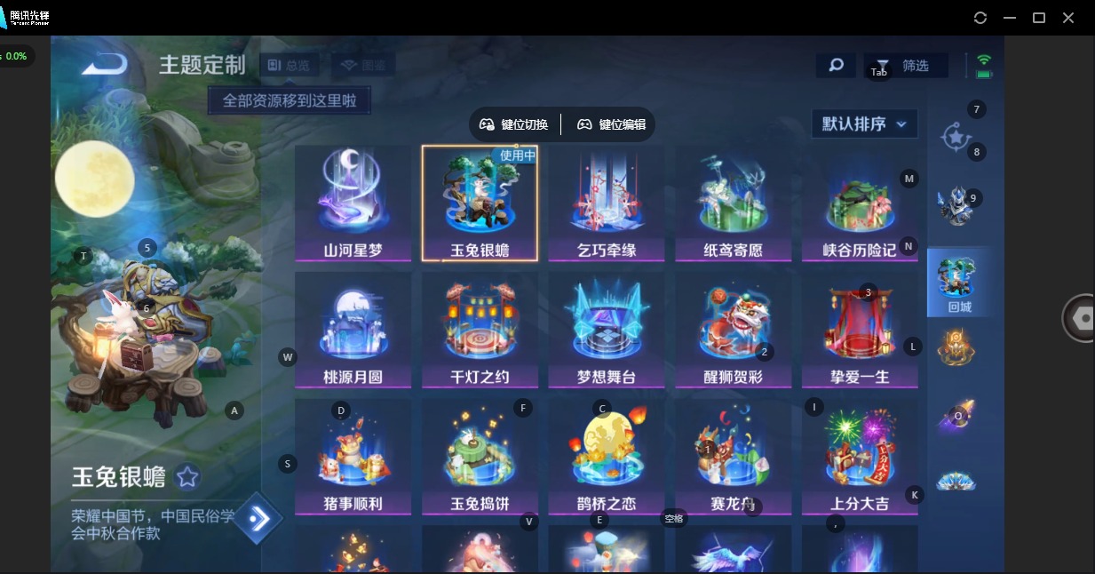 账号截图