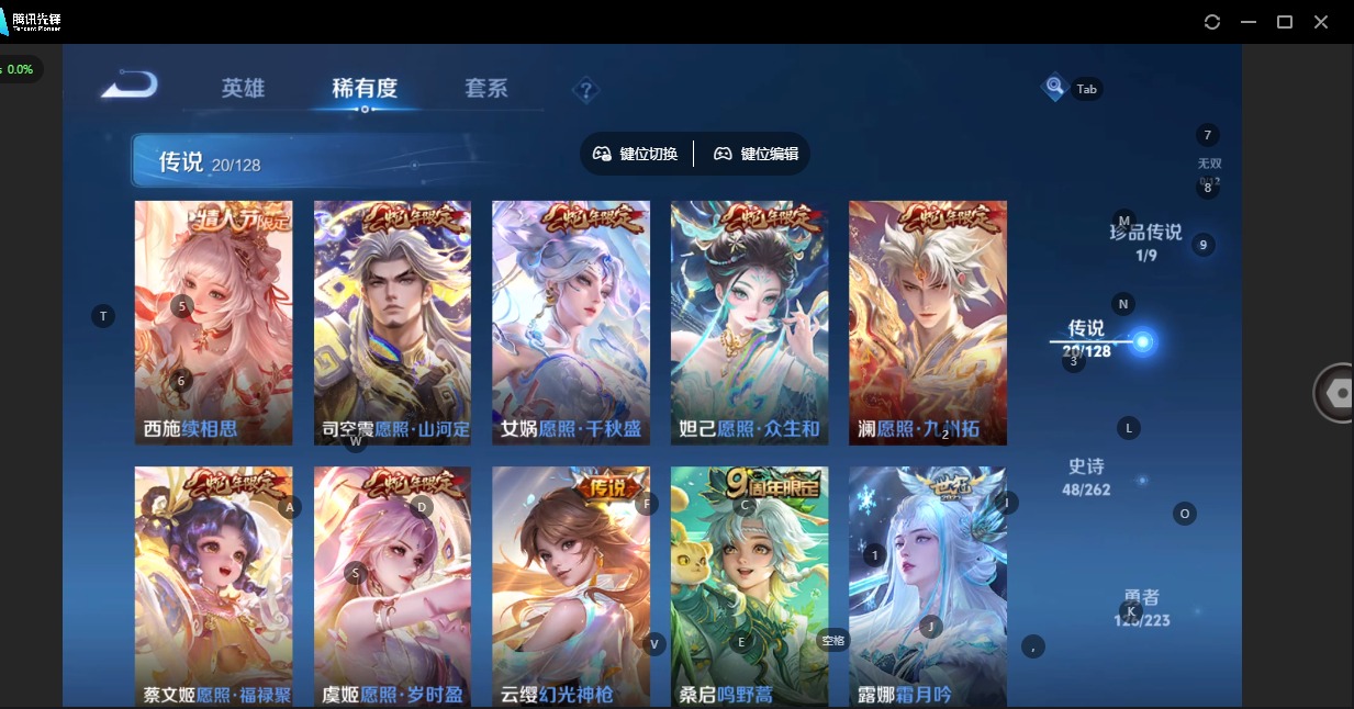 账号截图
