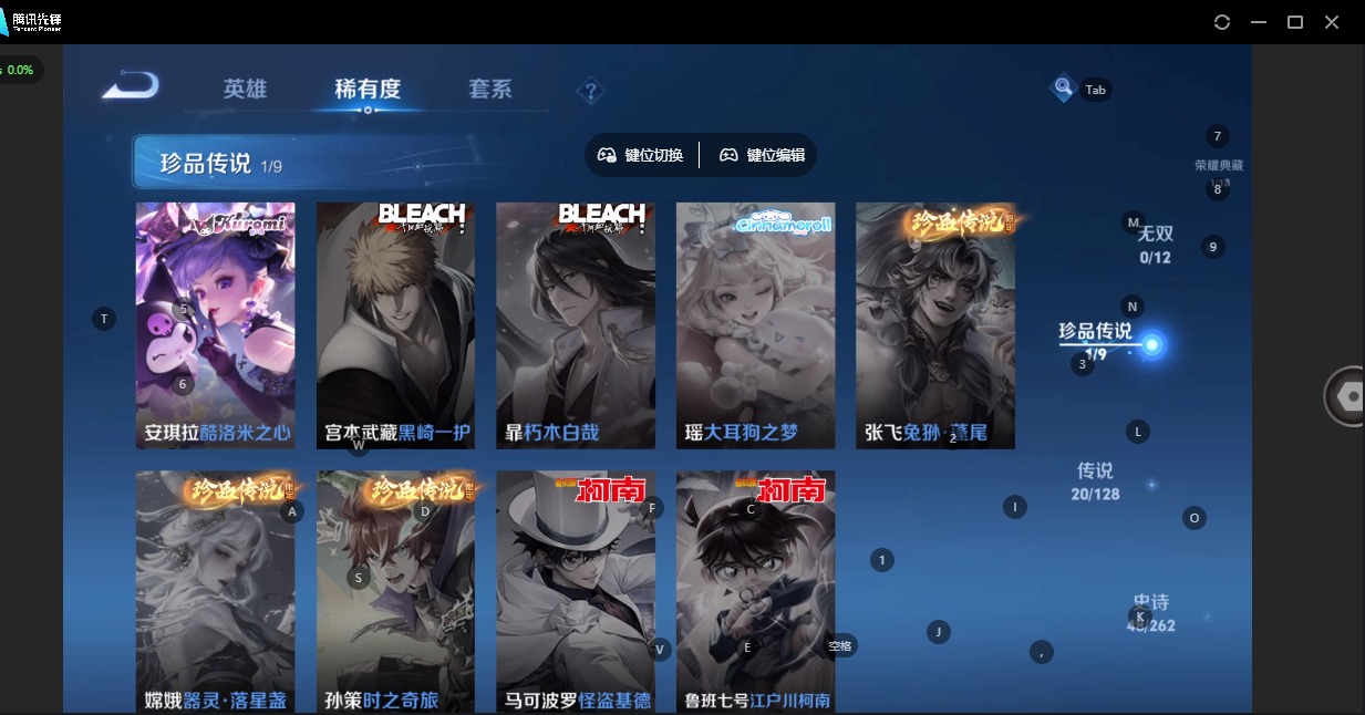 账号截图