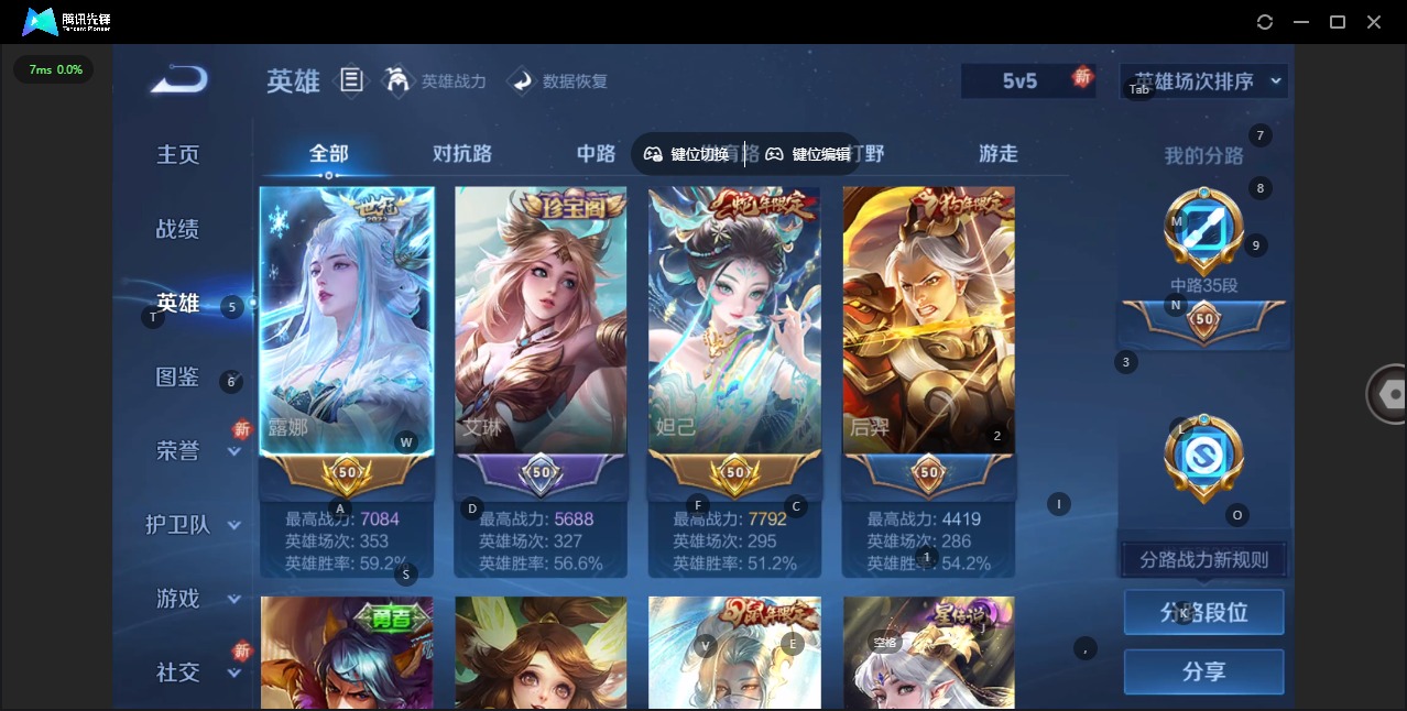 账号截图