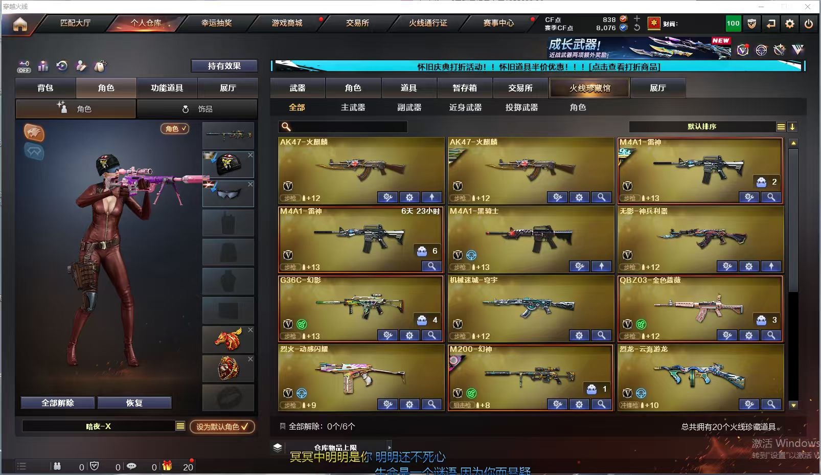 账号截图