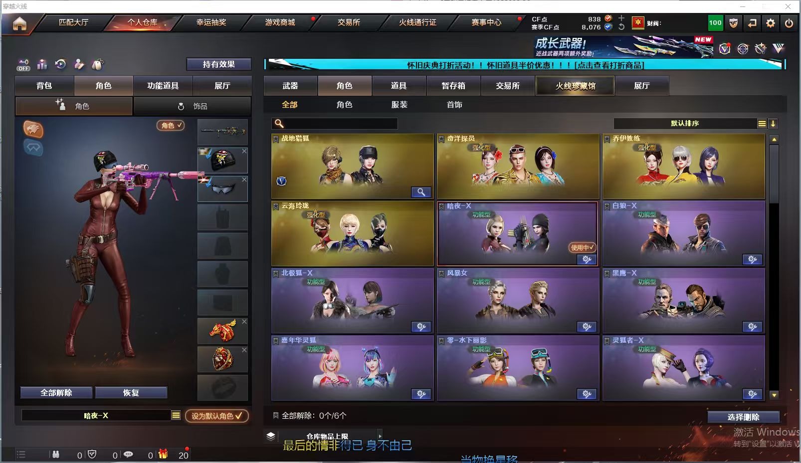 账号截图