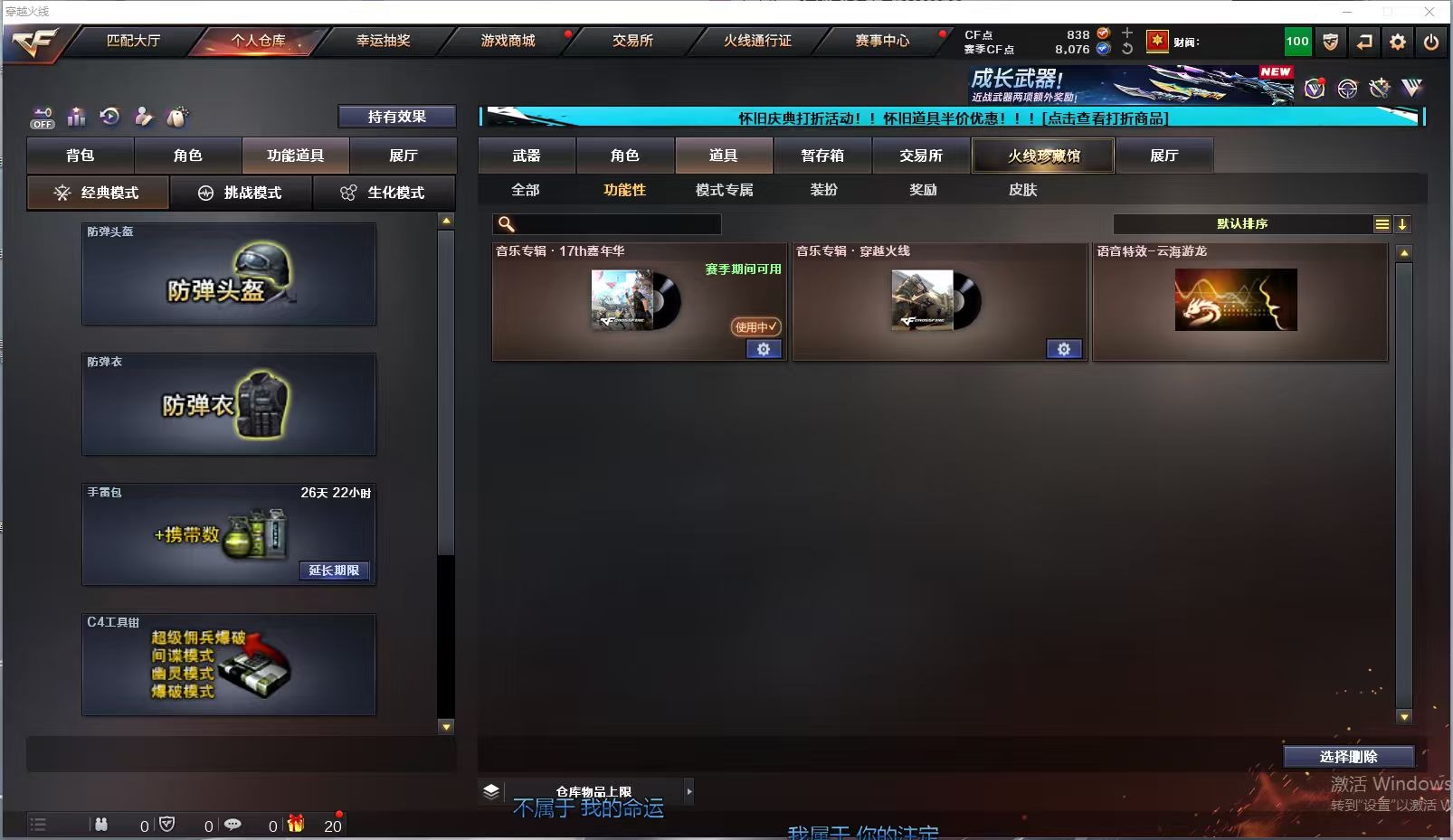 账号截图
