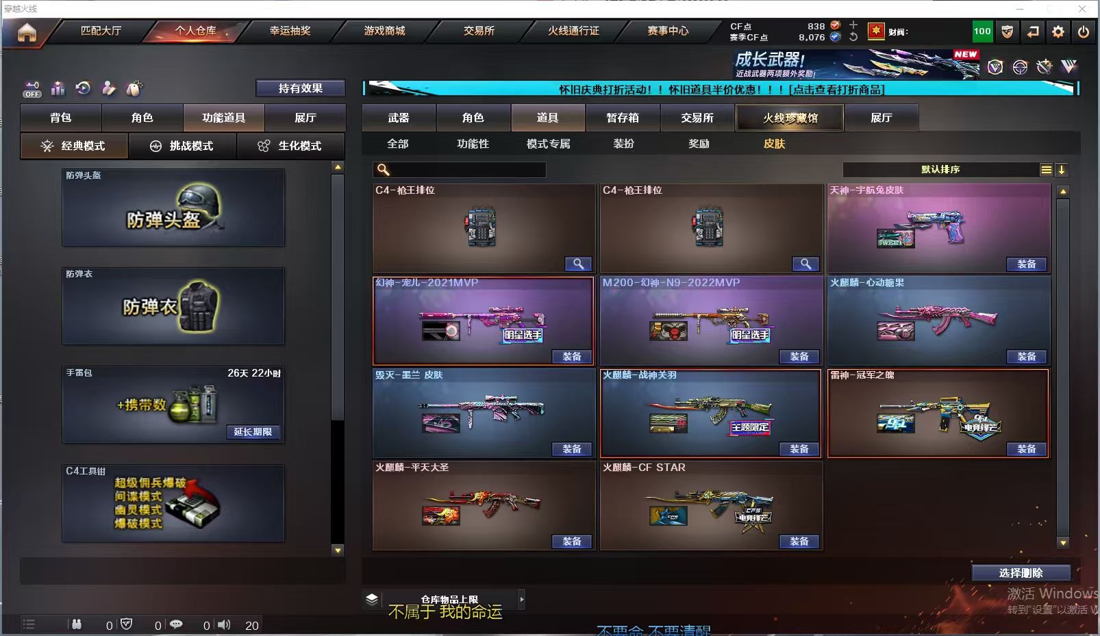 账号截图
