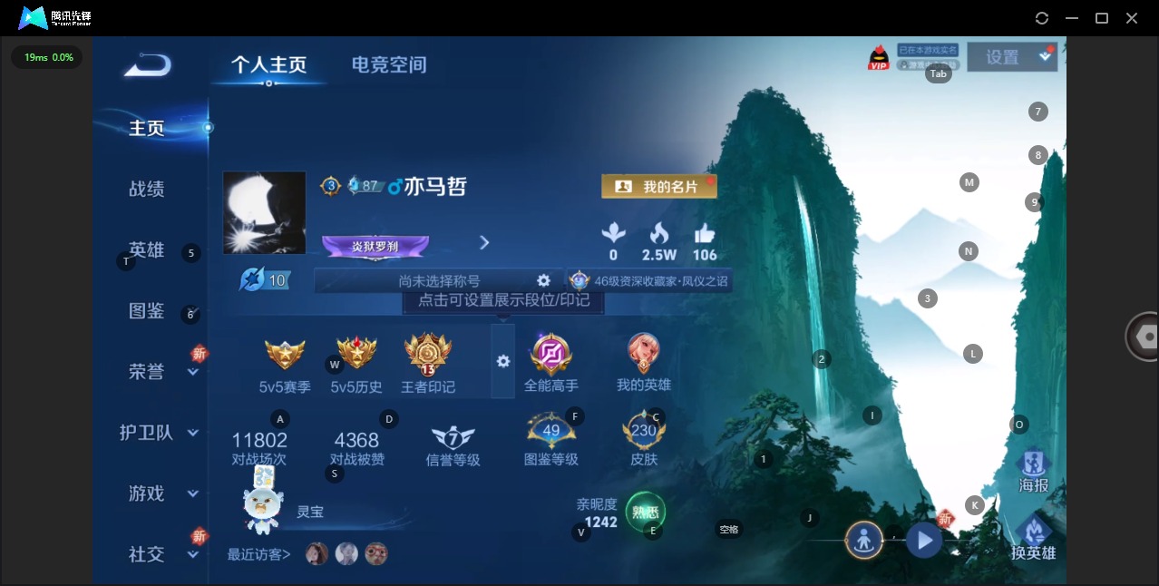 账号截图