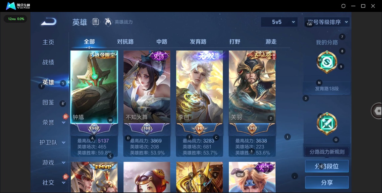 账号截图