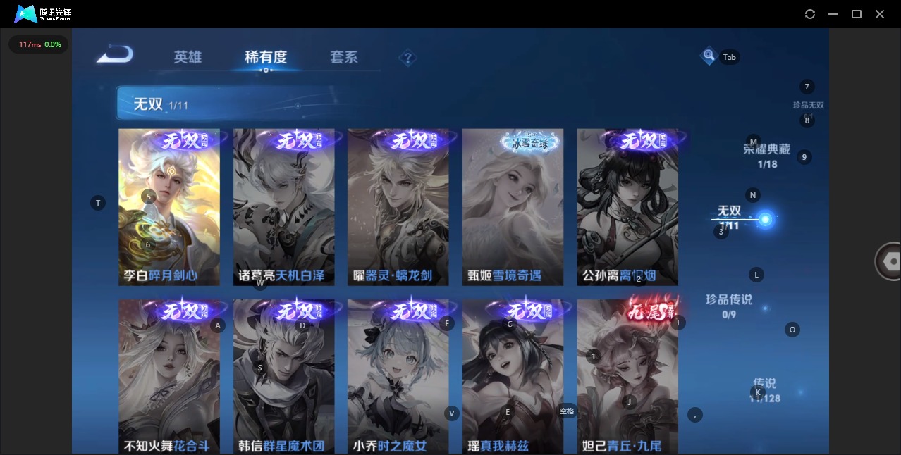 账号截图