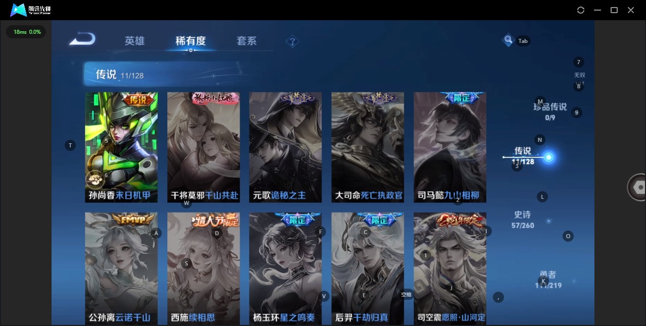 账号截图