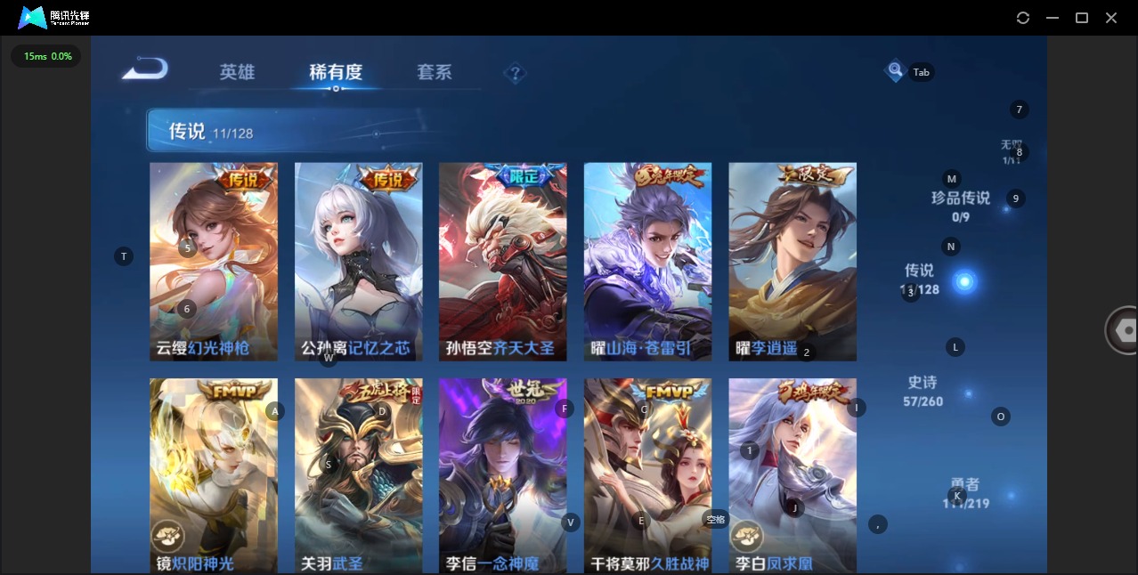 账号截图
