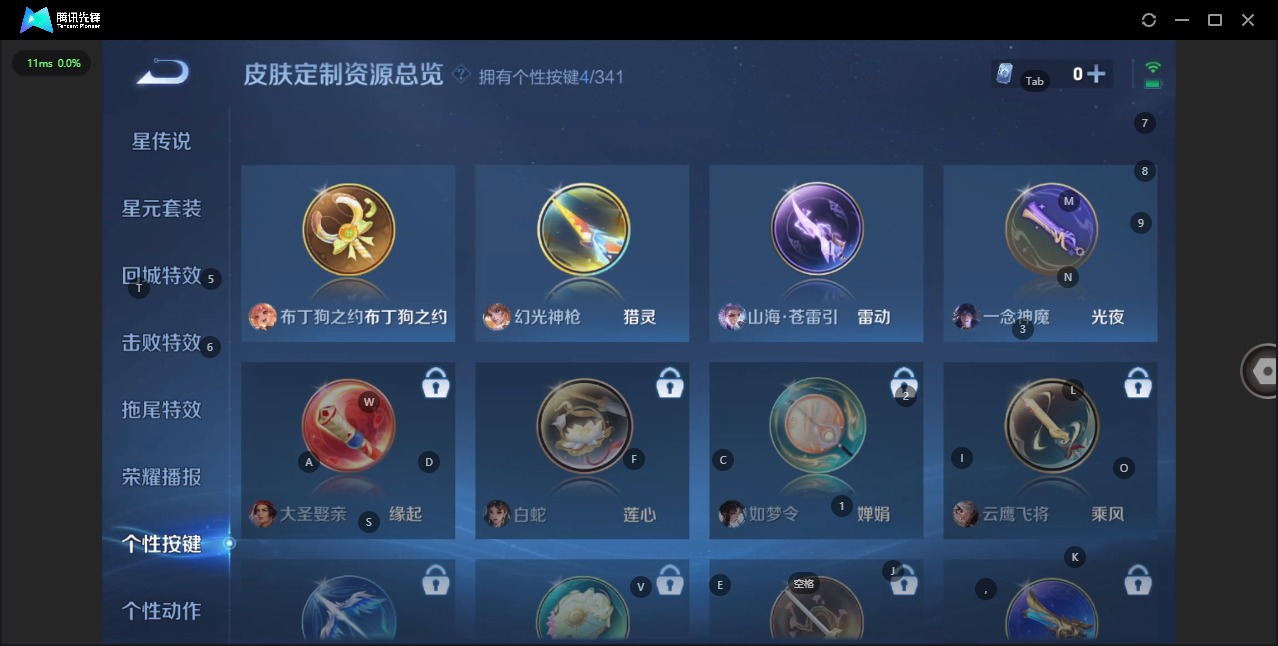 账号截图