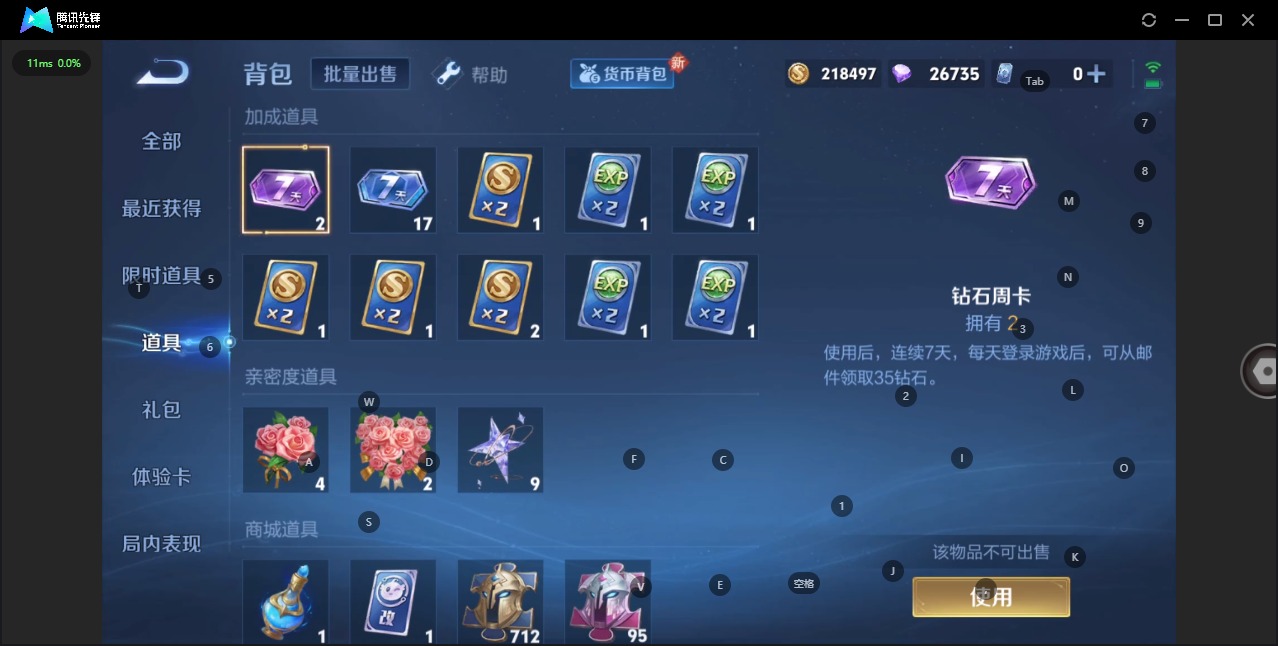 账号截图