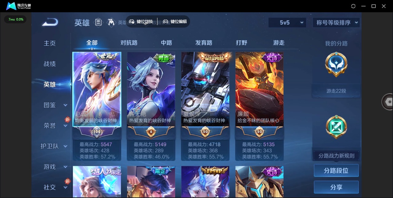 账号截图
