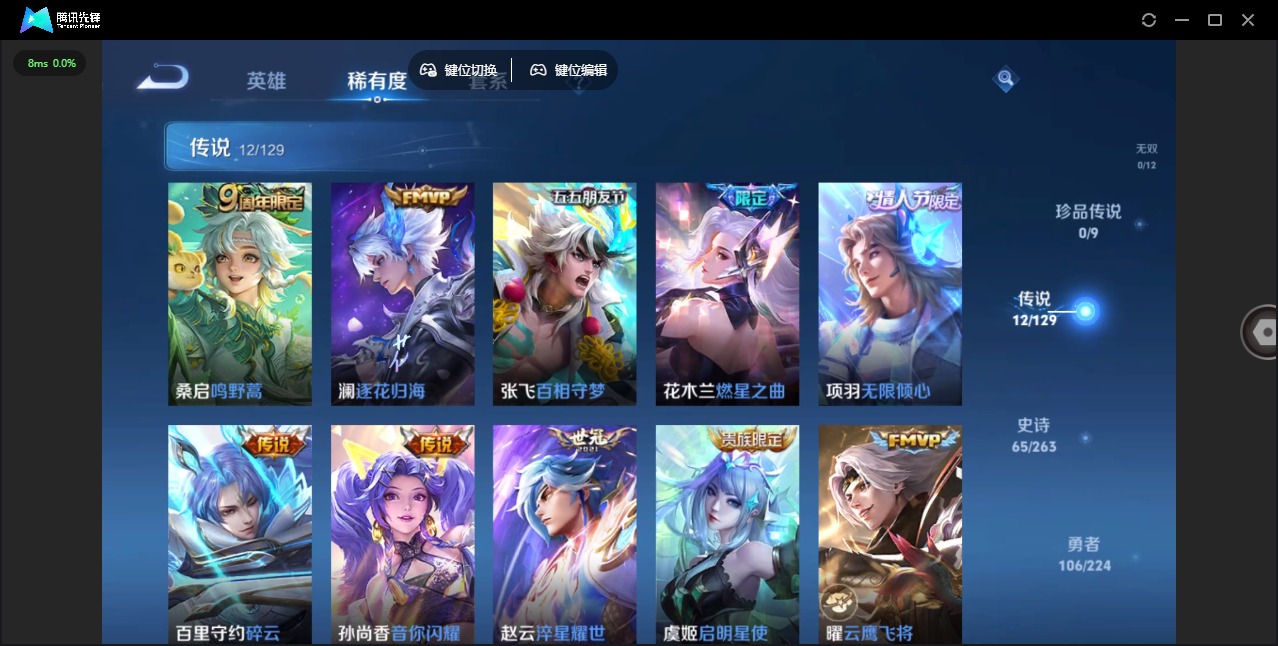 账号截图