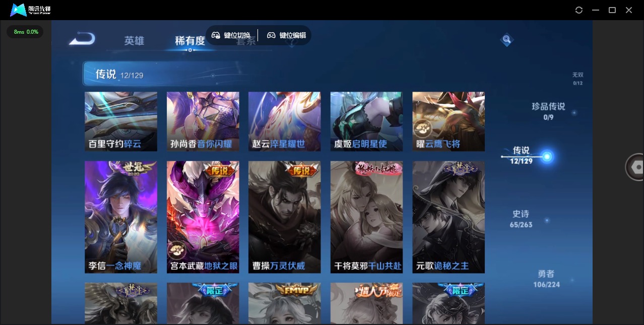 账号截图