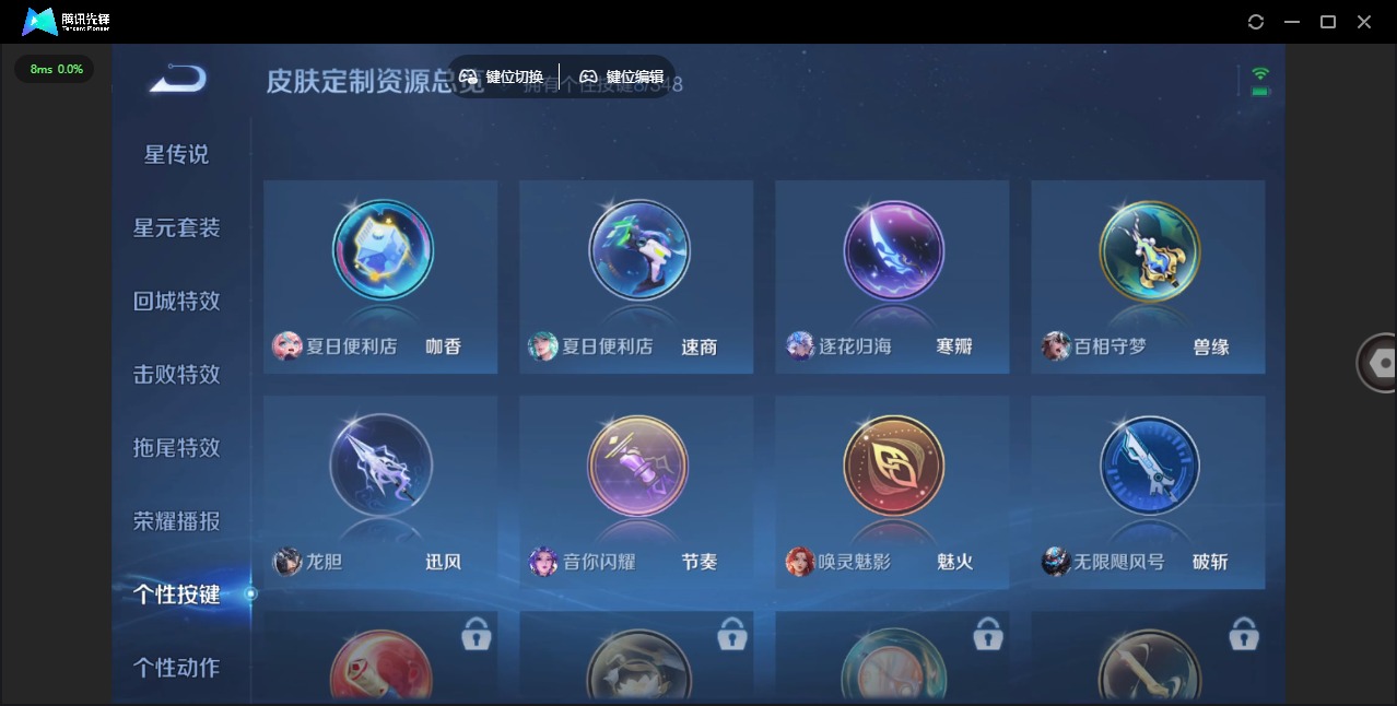 账号截图