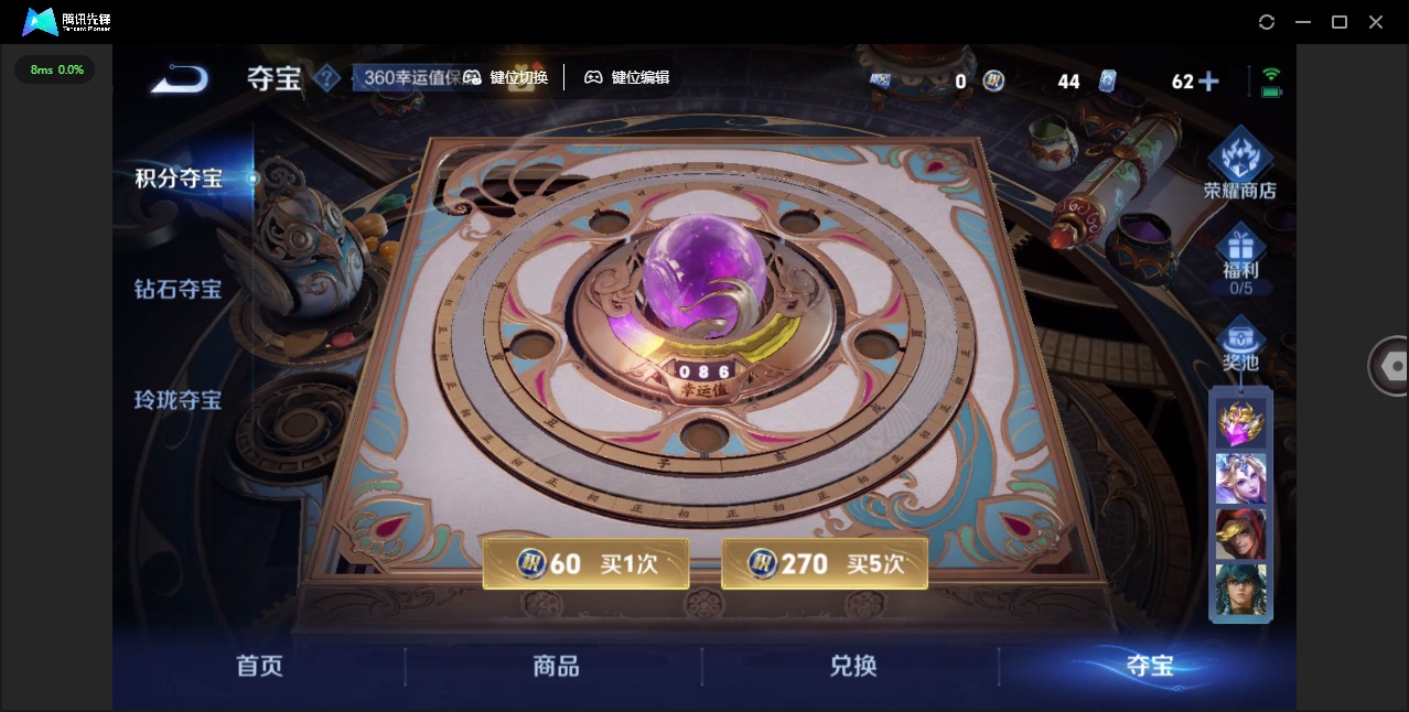 账号截图