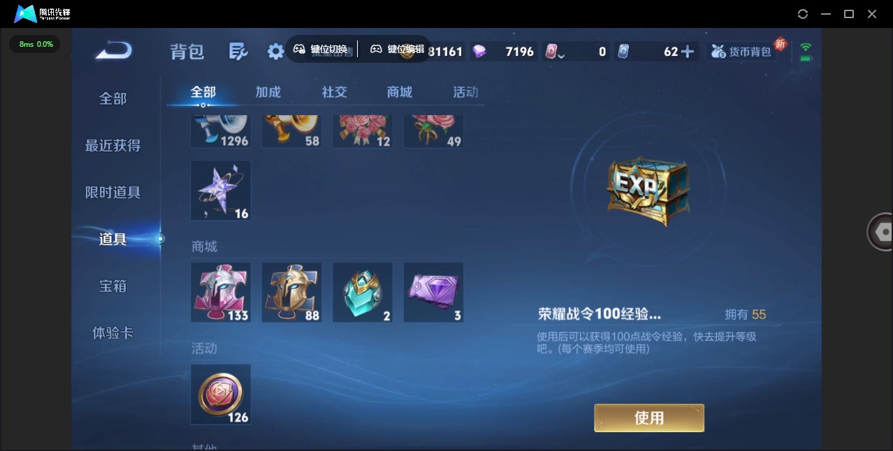 账号截图