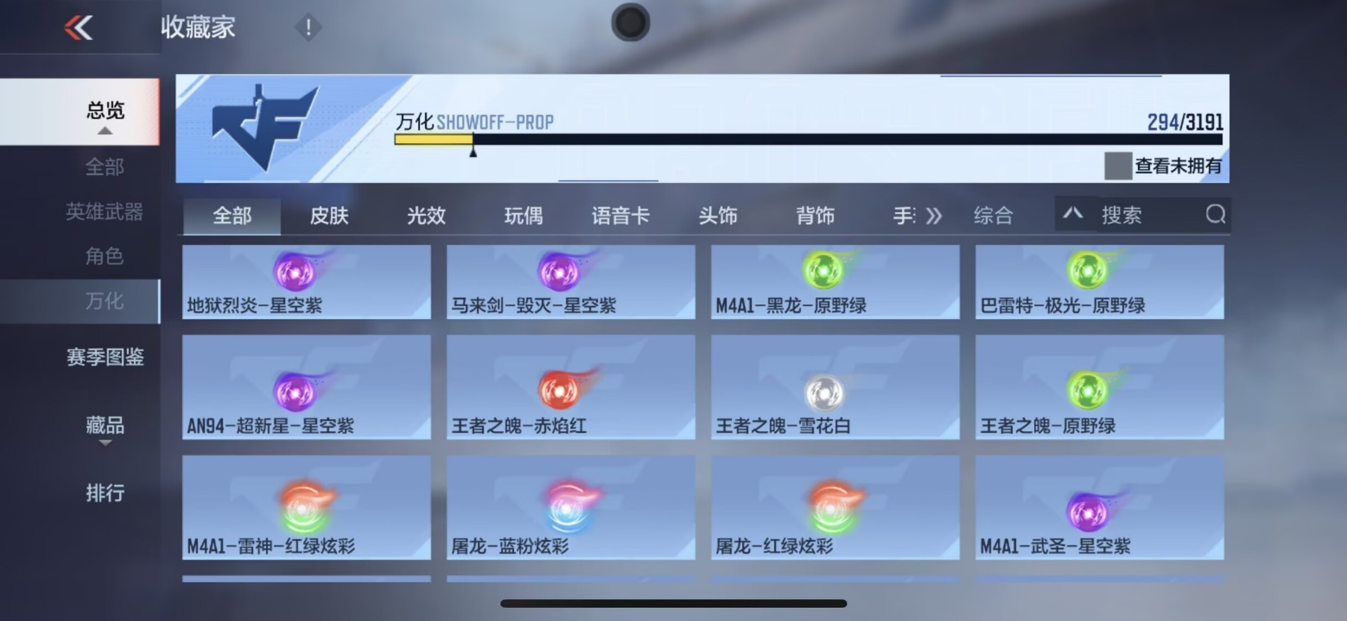 账号截图