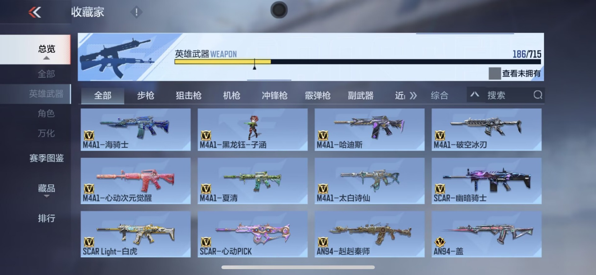 账号截图