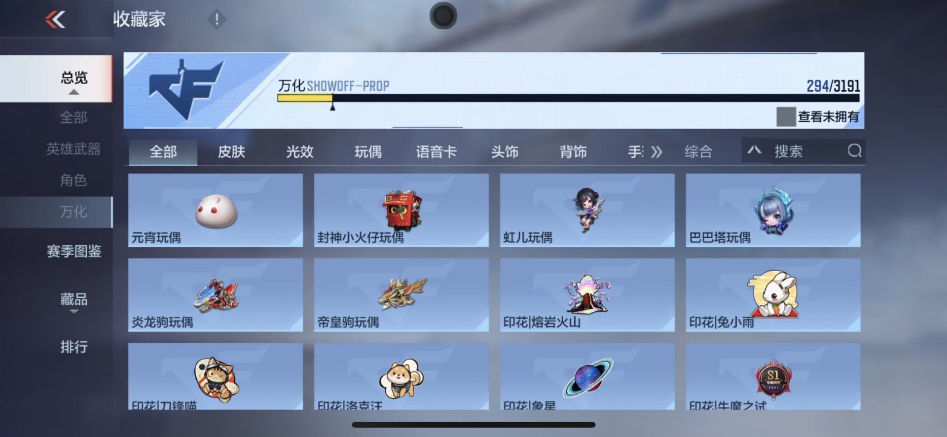 账号截图