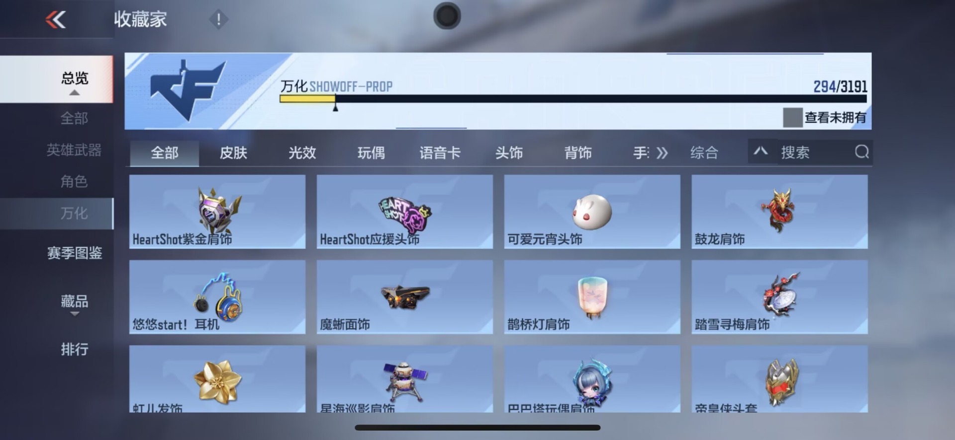 账号截图