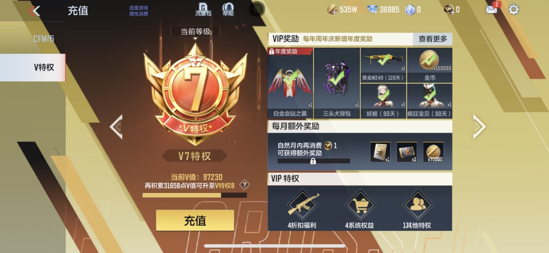 账号截图