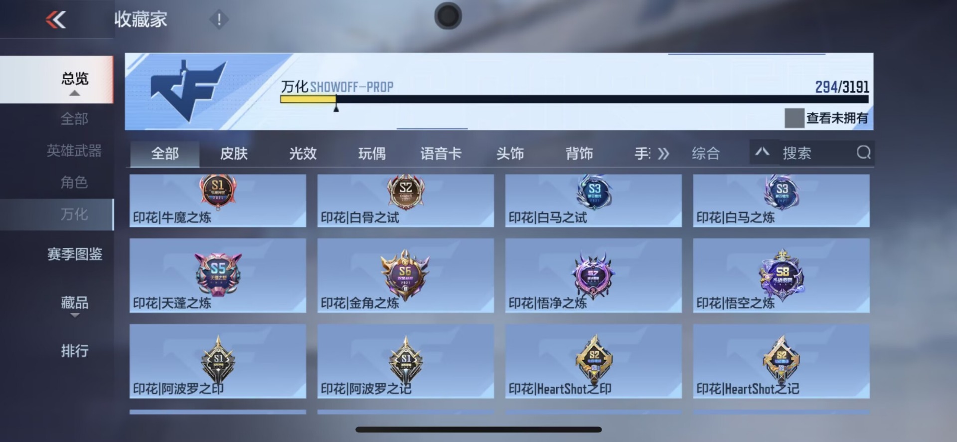 账号截图