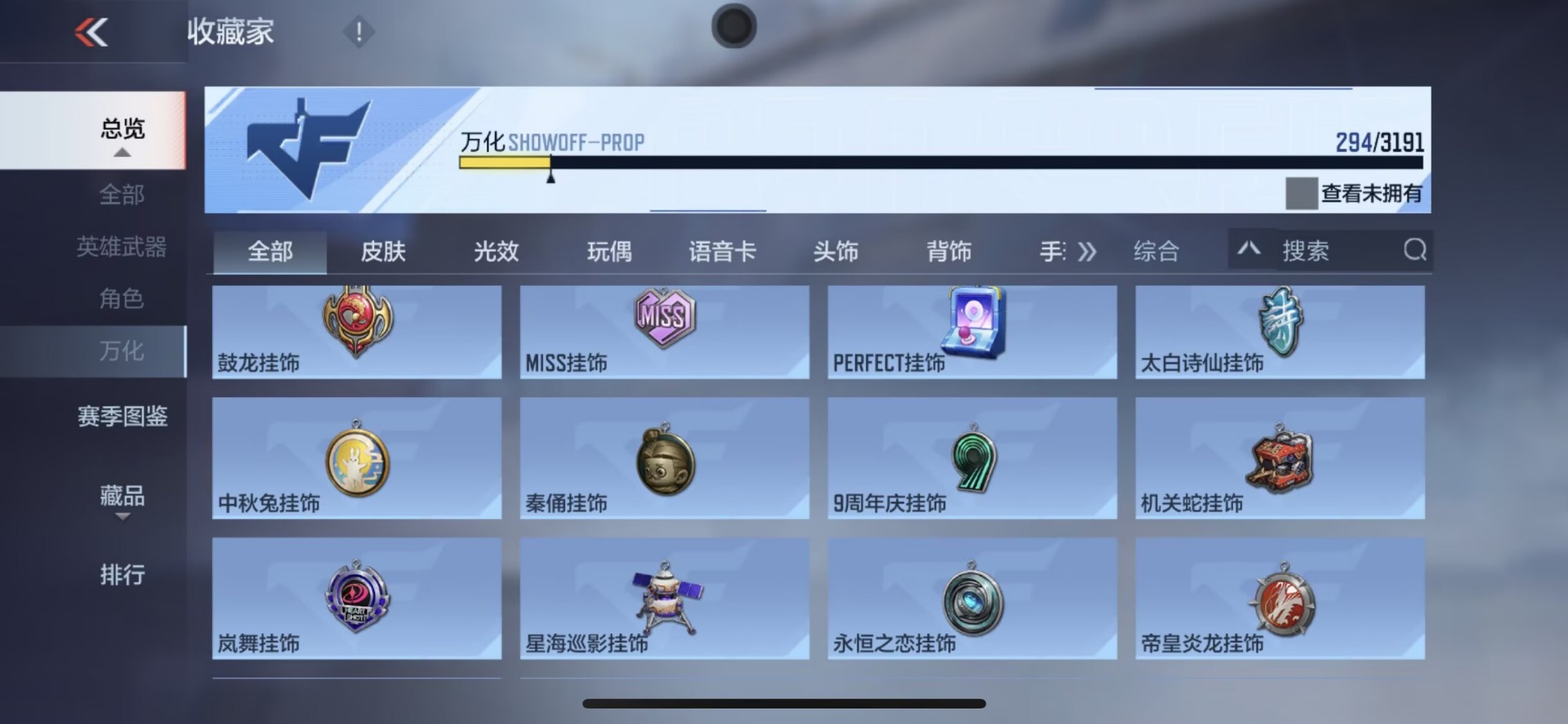 账号截图