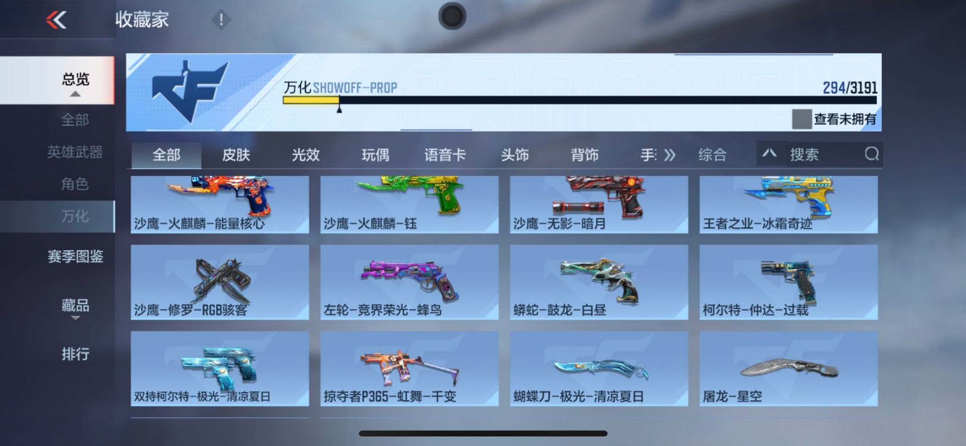 账号截图