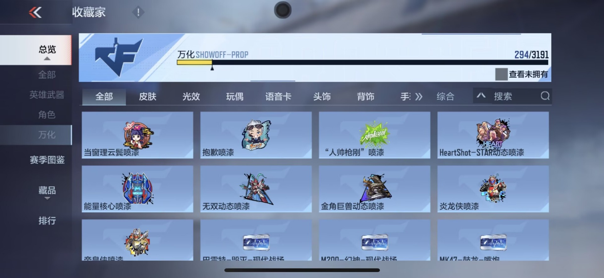 账号截图