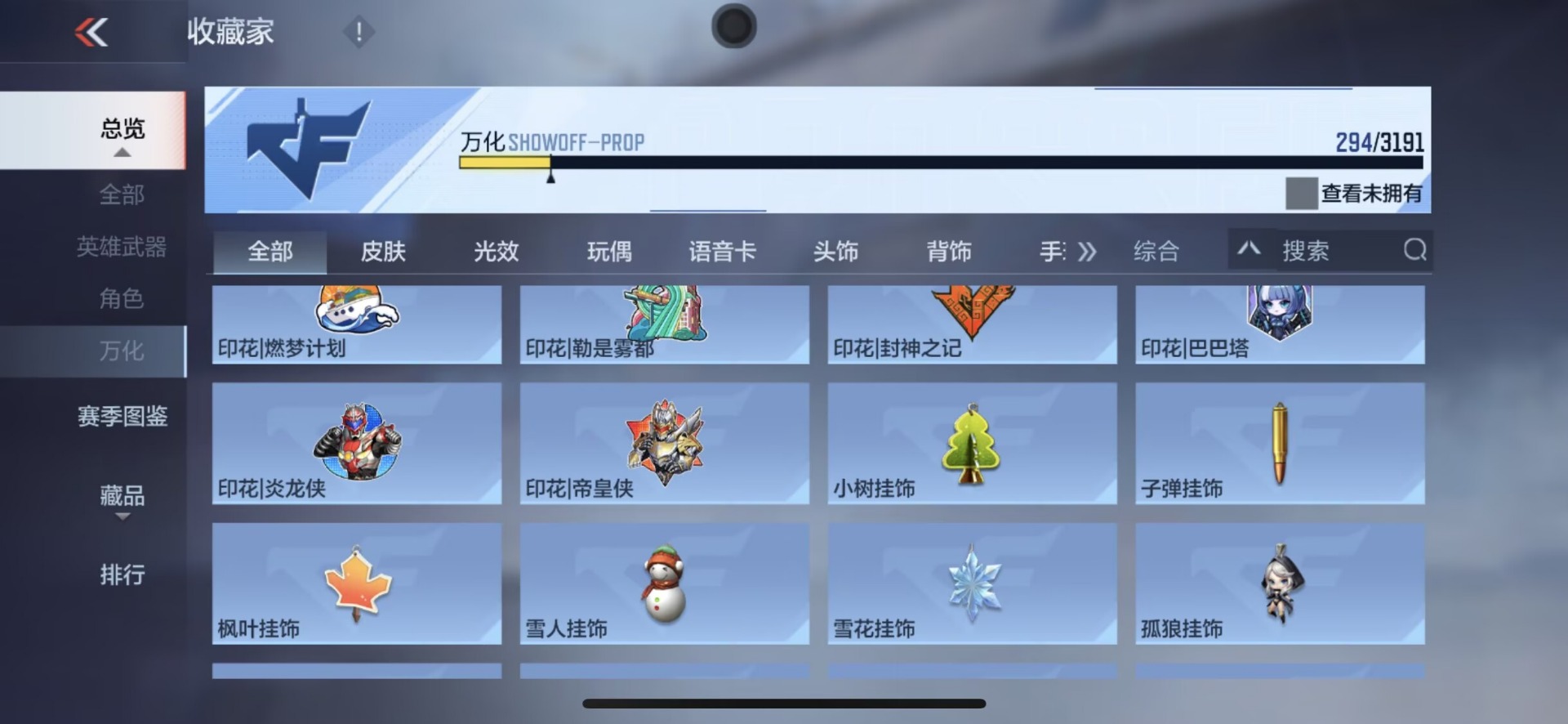 账号截图