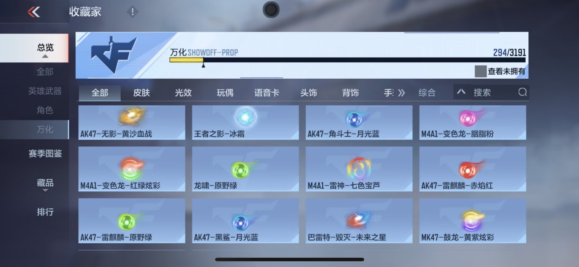 账号截图