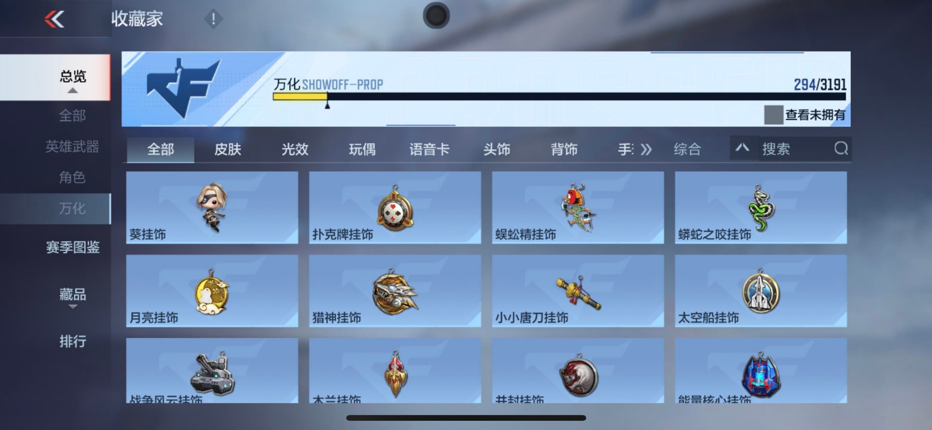 账号截图