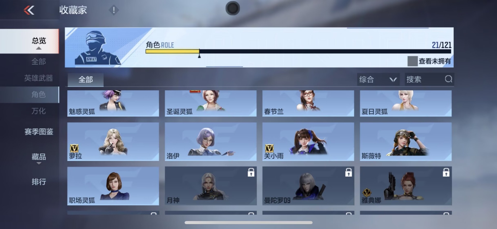 账号截图