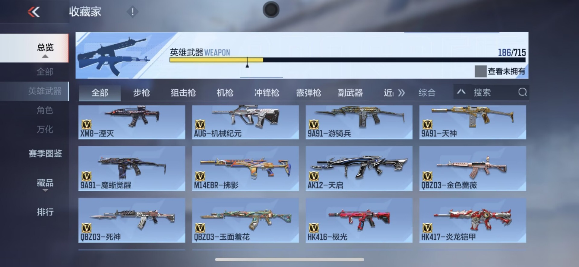 账号截图