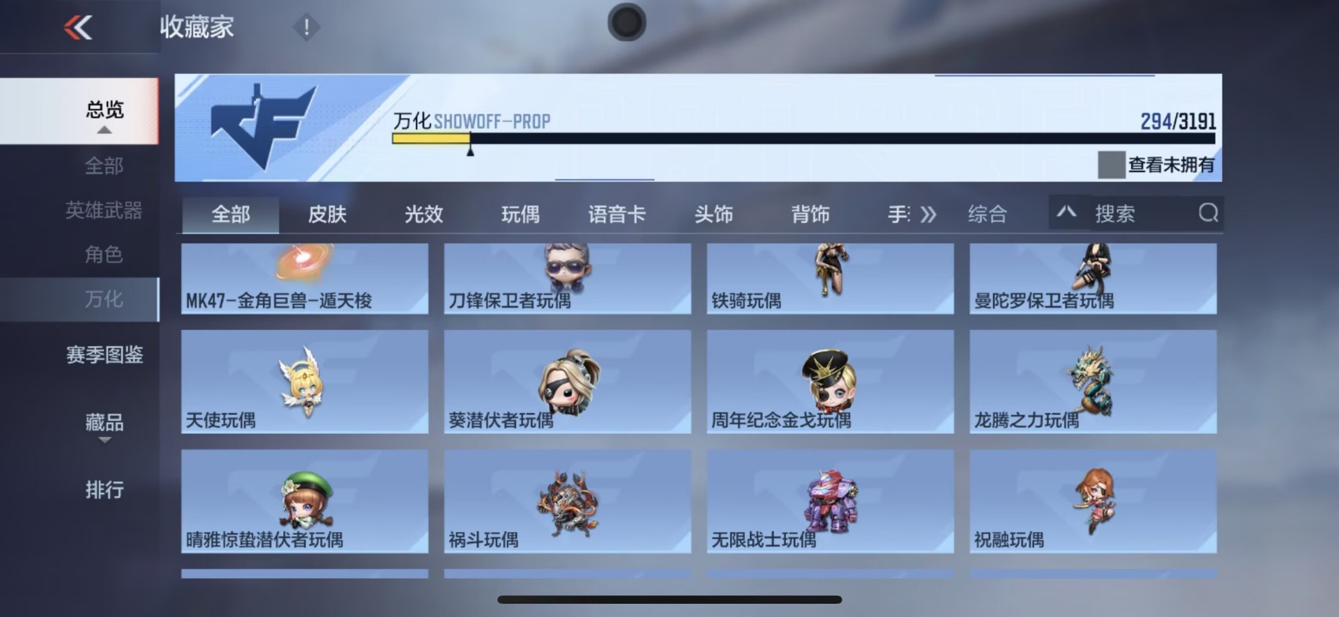 账号截图