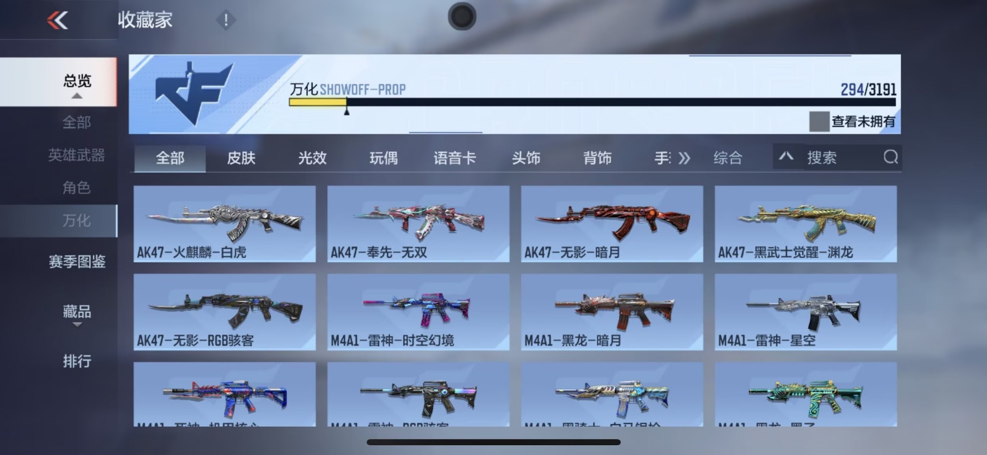 账号截图