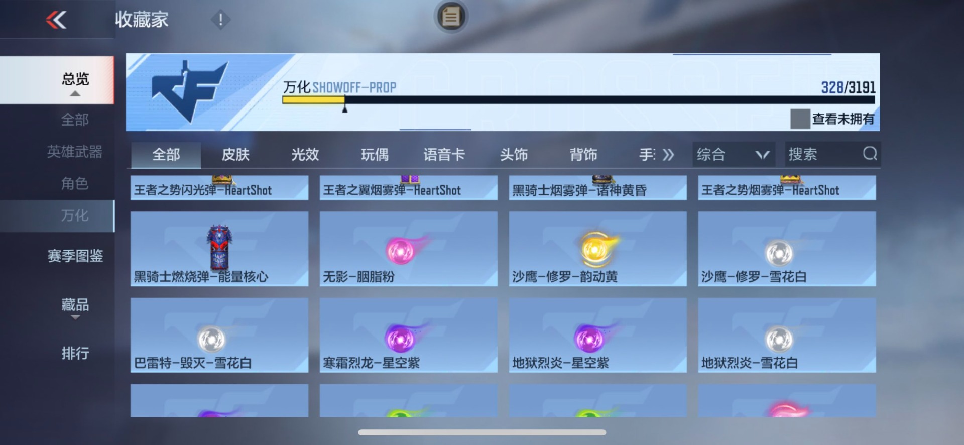 账号截图