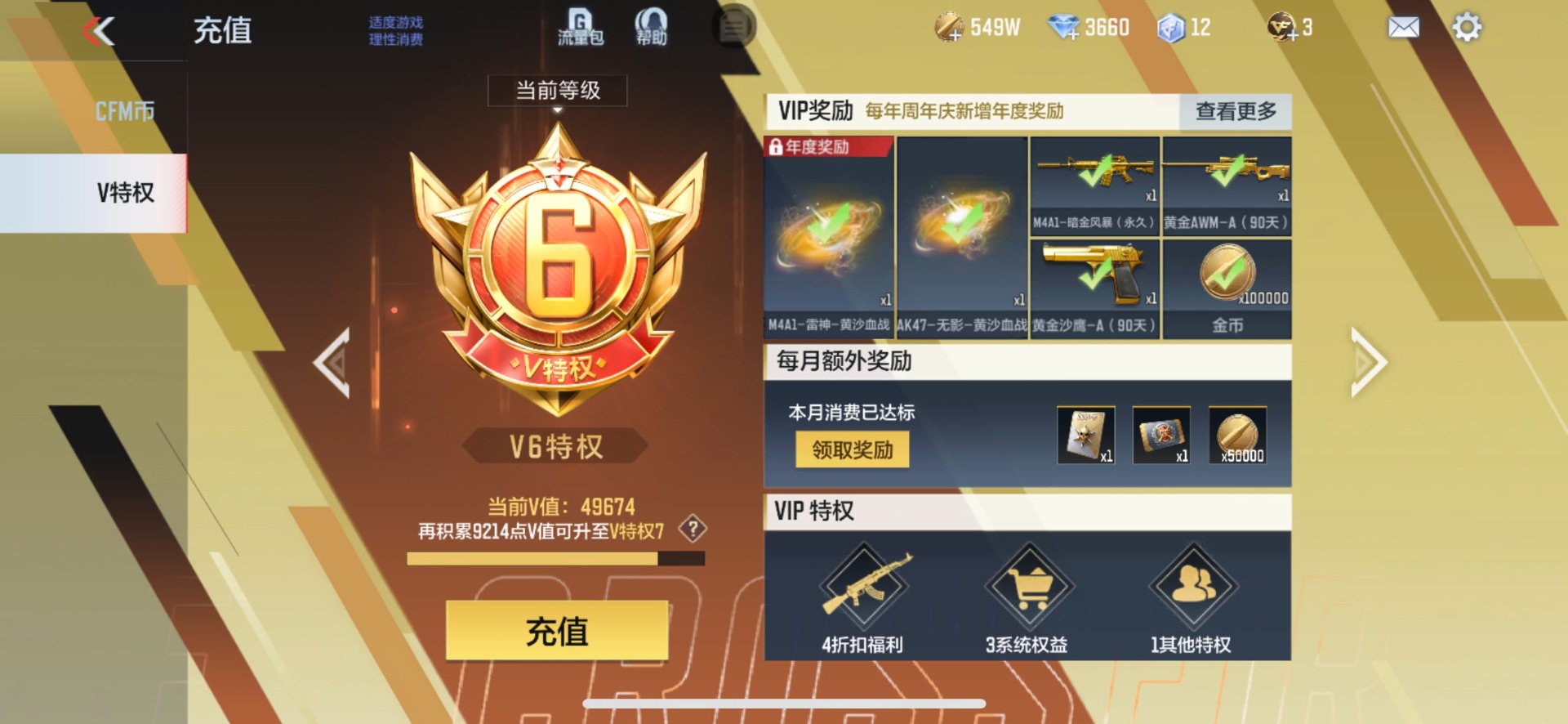 账号截图