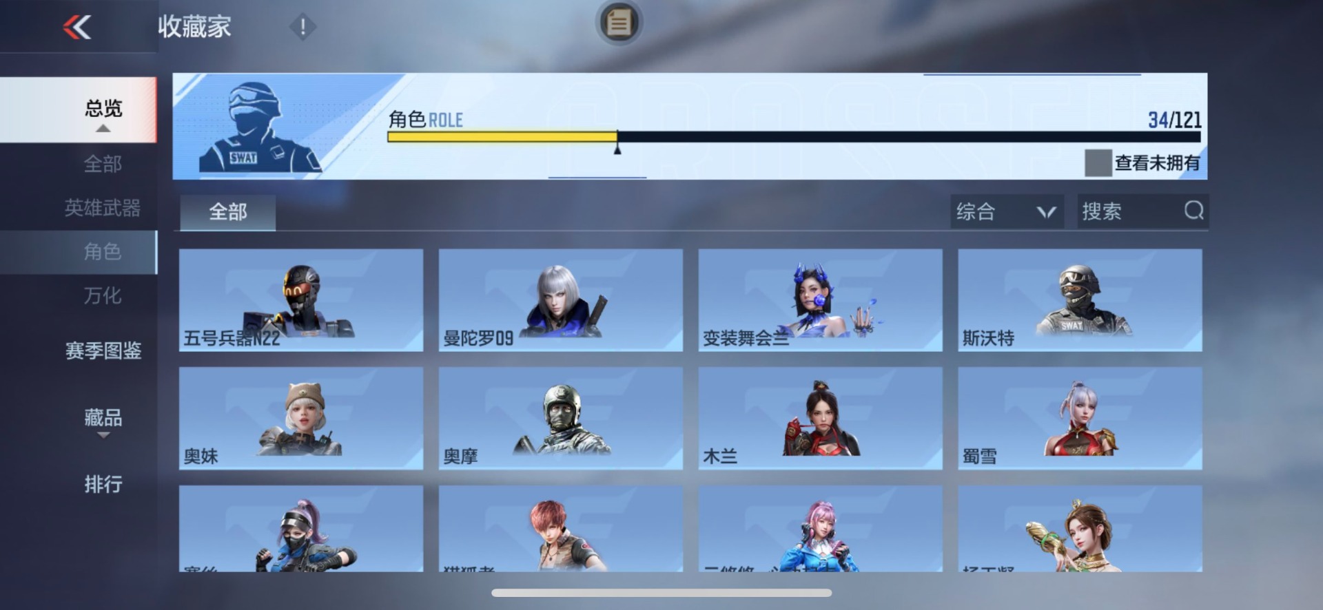 账号截图