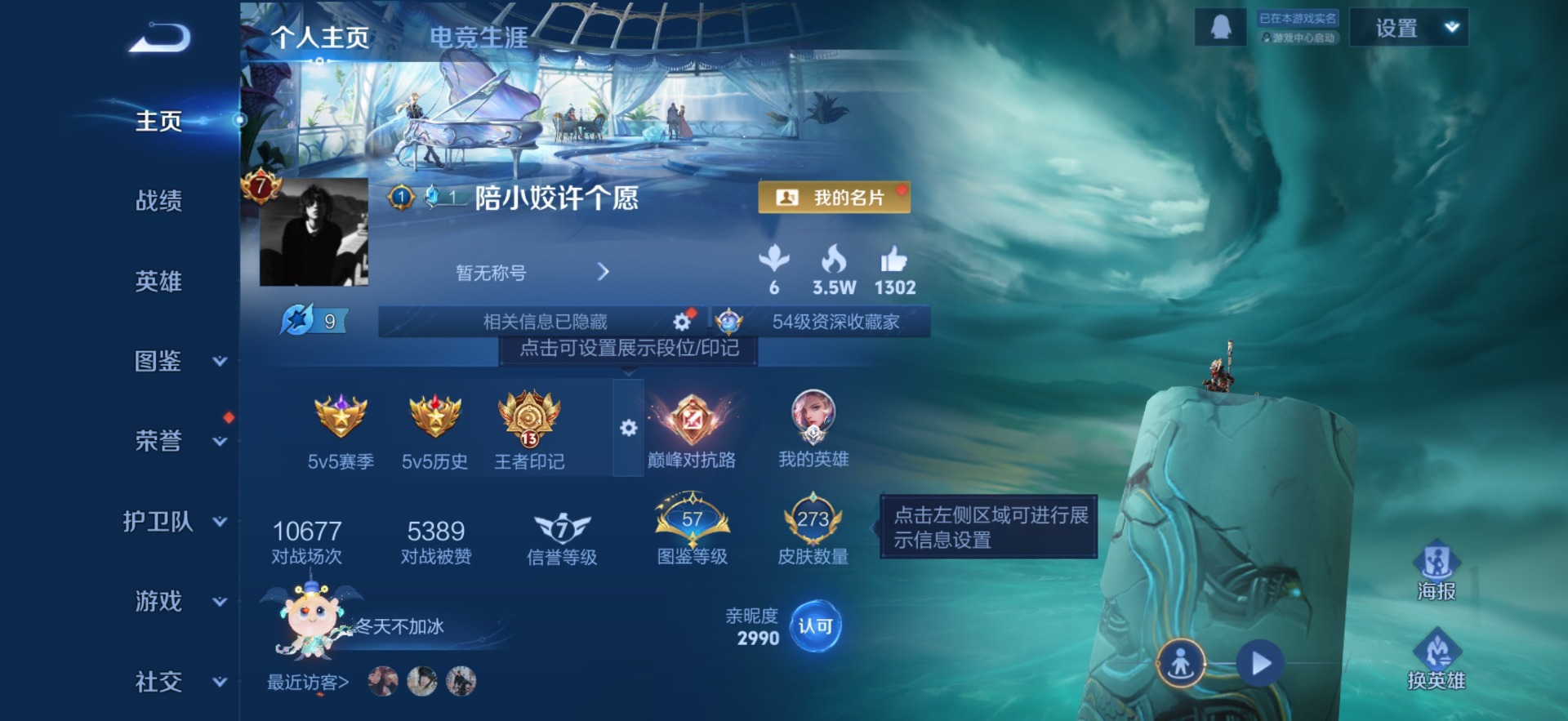 账号截图