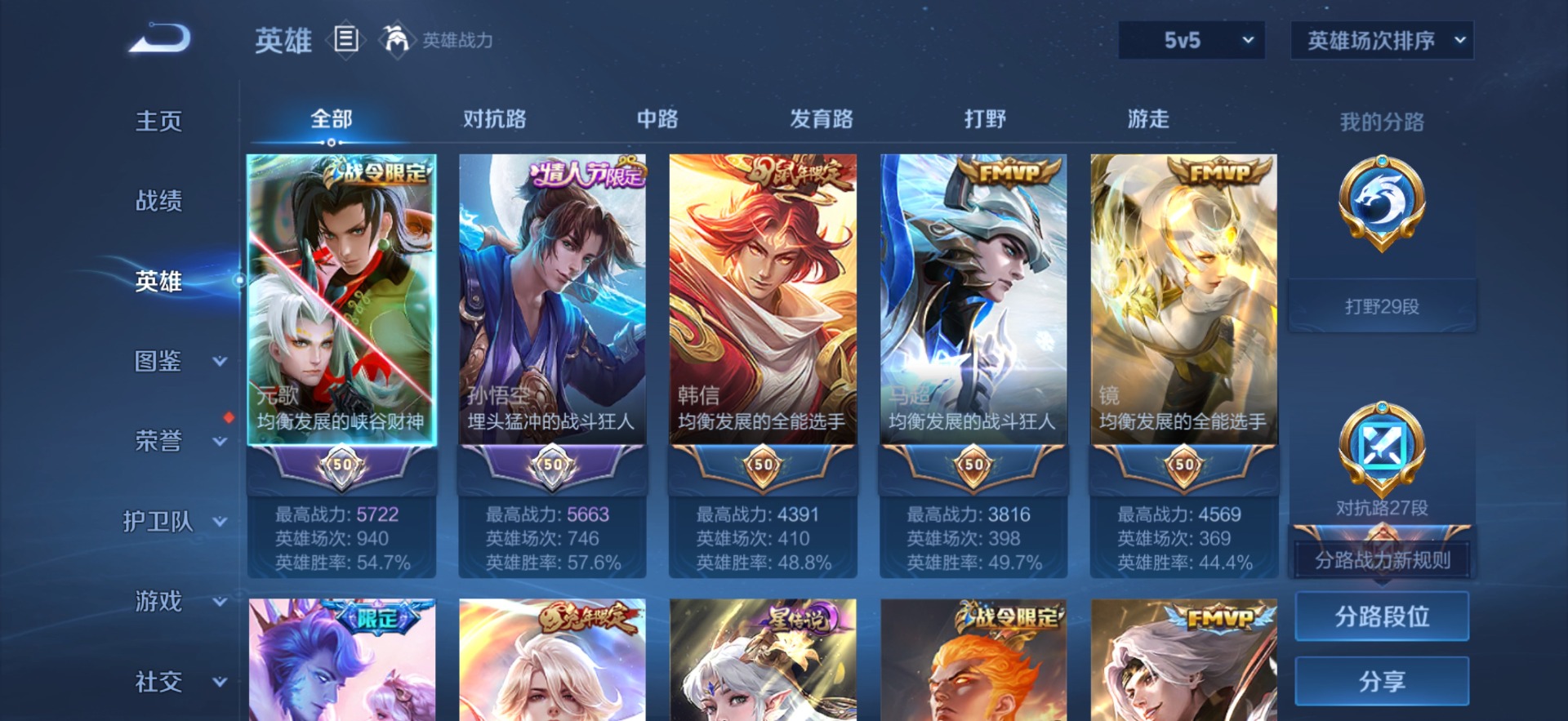 账号截图