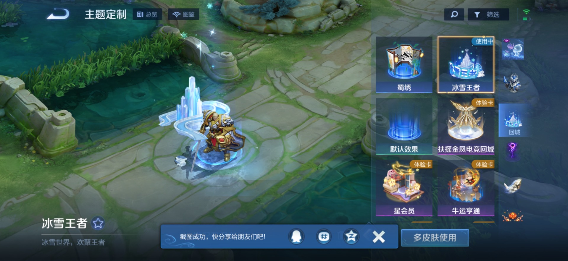 账号截图