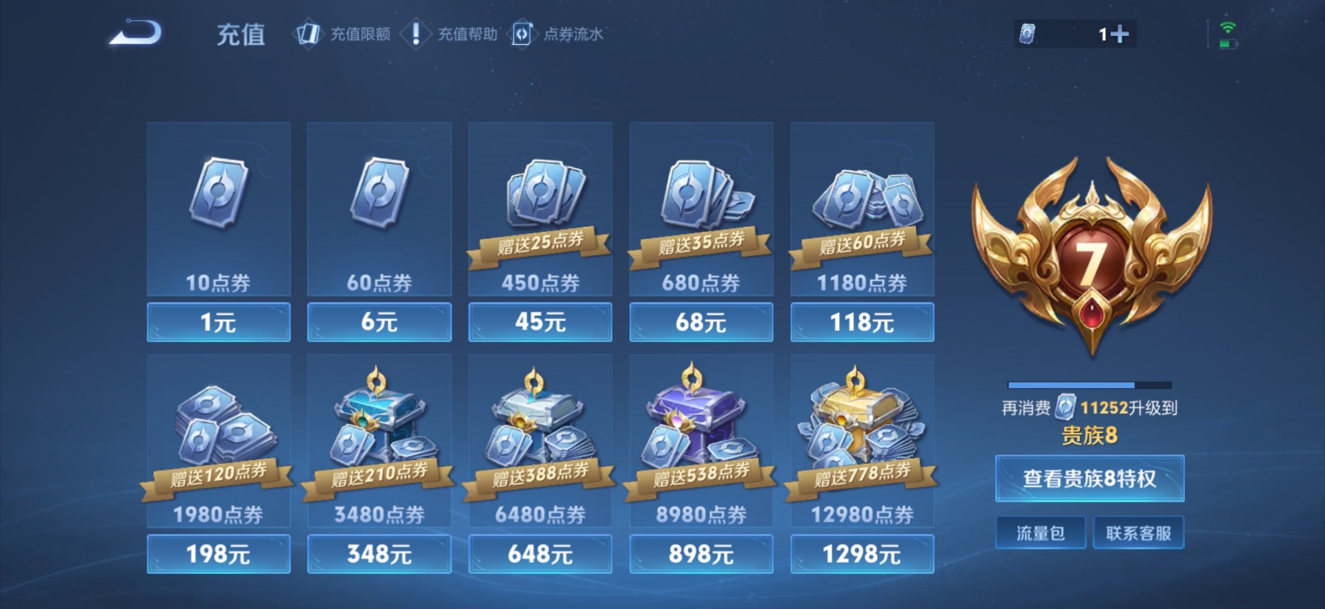 账号截图