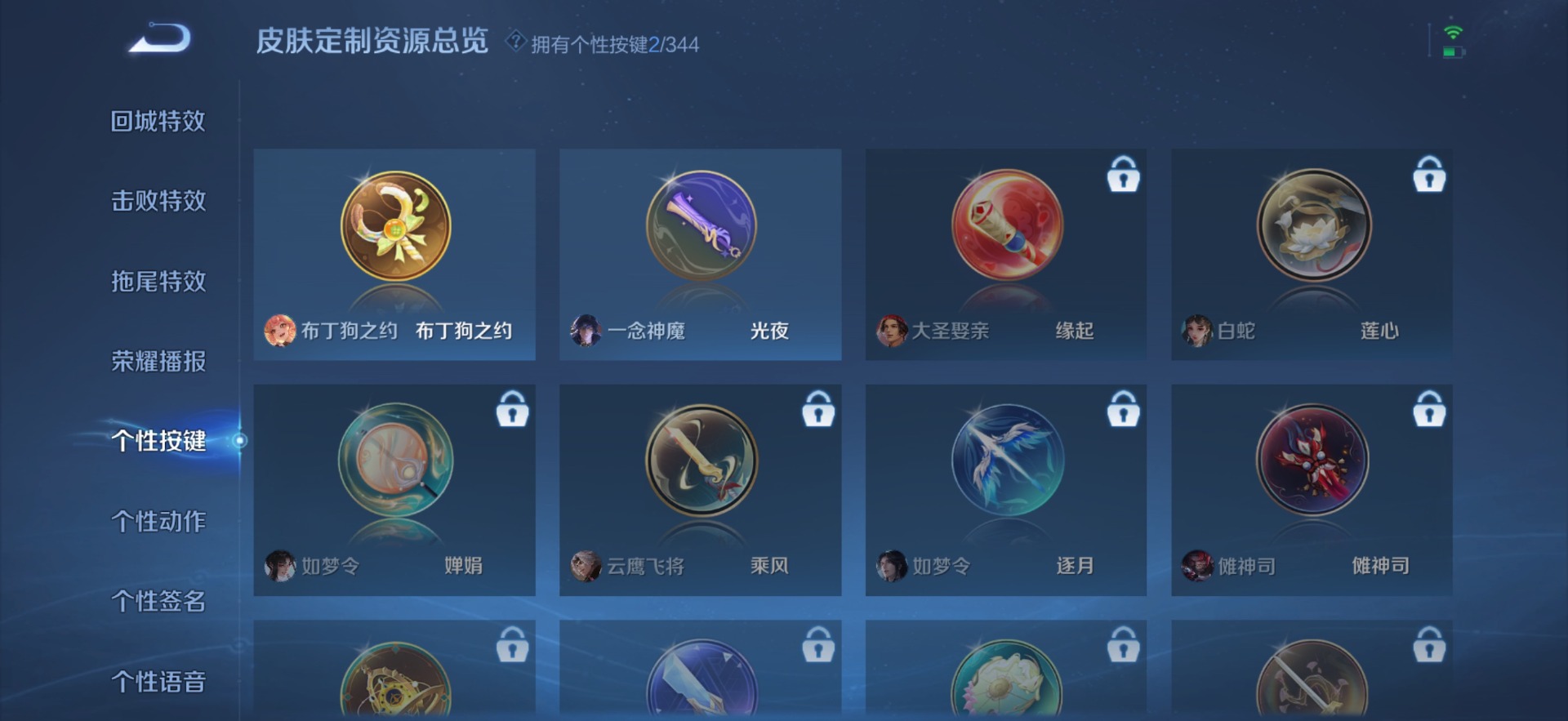 账号截图
